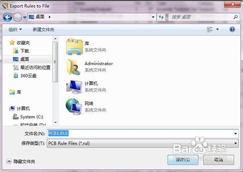 Altium Designer中PCB设计规则导出导入
